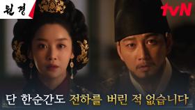 [애증엔딩] 고독한 싸움을 해야 하는 이현욱을 사랑할 수밖에 없는 차주영 | tvN 250127 방송