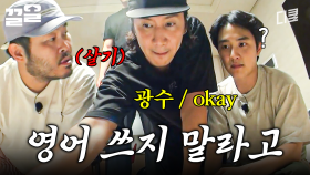 ???: 아니 그냥 말을 하지 마💥 도파민 폭발하는 대환장 훈민정음 윷놀이ㅋㅋㅋ | 콩콩팥팥