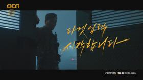 OCN | 2월 시그니처ID 