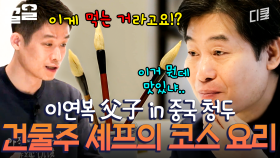 이게... 먹는 거라고?? 