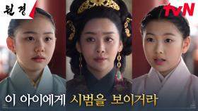 차주영, 베 짜기 경합에서 이긴 박용우의 딸에게 내린 기습 실전 테스트...! | tvN 250203 방송
