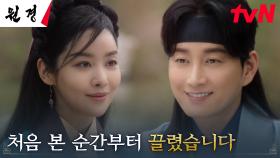 [과거회상] ＂내 눈에는 그대가 봄이오＂ 차주영X이현욱의 달달했던 연애시절♡ | tvN 250204 방송