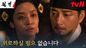 동생들의 죽음에도 아무것도 할 수 없는 왕비 차주영, 그저 삼키는 고통ㅠㅠ | tvN 250210 방송