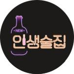 :Diggle 인생술집