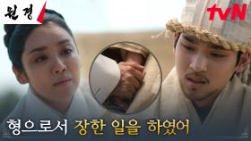 왕비 차주영, 동생의 죽음에 슬퍼하는 세자를 향한 따뜻한 어루만짐 | tvN 250211 방송