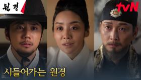 ＂살릴 수만 있다면...＂ 사랑하는 차주영의 마지막을 준비하는 이현욱과 아들 세종 | tvN 250211 방송