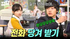 자리에서 전화 당겨 받는 방법.mp4🤣 직장 상사 PICK! 회사에서 웃음을 주는 존재 1위 | 감자별
