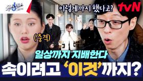 [결과 발표] 이렇게까지 했다고?!😱 하다 하다 시청자까지 속이는 NEW 식센✨ | tvN 250213 방송