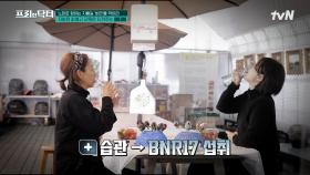 오늘의 의뢰인 그룹 에스 출신 가수 이현영이 7kg를 감량하고 유지할 수 있었던 비법은? | tvN 250214 방송