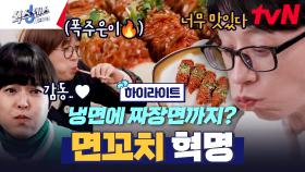 이왜진? 메뉴판을 봐도 믿을 수 없는 특이 조합💥 