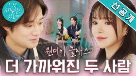 [두번째 데이트 선공개] #천정명 그녀의 작업실에서 함께 해보는 스케치