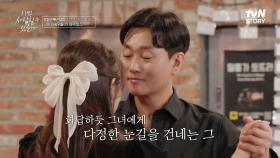 저희... 첫 만남부터 이렇게 가까워도 되는 걸까요?❣️ | tvN STORY 250224 방송