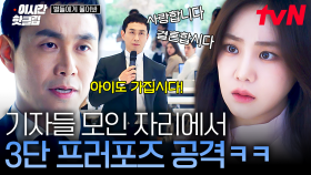 [#별들에게물어봐] 별자리 플러팅을 이은 3단 프러포즈💐 한지은에게 공개 프러포즈하는 오정세