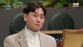 ＂사실 결혼식을 했었어요＂ 박형준 맞선녀의 깜짝 발언 | tvN STORY 250224 방송