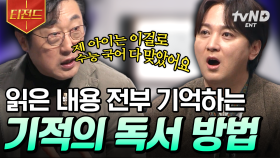 수능 국어 만점 받은 방법💯 어떻게 하면 효과적으로 책을 읽을 수 있을까? | #어쩌다어른 #티전드