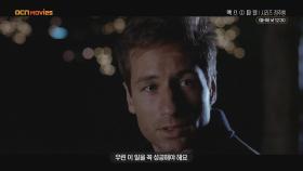 OCN Movies | #엑스파일시리즈정주행 매주 (월-화) 낮 12시 30분