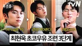 👨‍⚕️: 치료가 필요할 정도로 심각한 초코우유 중독증입니다... 본격 초코 외길 인생 걸어온 반주연 초코우유로 조련하기 | #그놈은흑염룡
