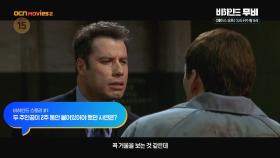OCN Movies2 | [비하인드 무비]《페이스 오프》3/5 [수] 밤 9시