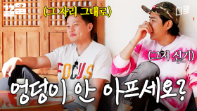 ??: 얘는 목뒤에 쇠가 있는데도 가만히 있어💥 다소 안 움직이는 편인 이서진ㅋㅋ | 삼시세끼어촌편5