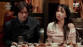 운명을 믿고 있는 천정명.. 두 번째 소개팅녀와의 결말은? | tvN STORY 250303 방송