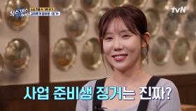 시크릿 징거가 왜 여기서 나와..?🌸 프로 알바생 징거에게 휘둘리는 팔랑귀 유재석ㅋㅋ | tvN 250306 방송