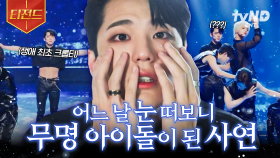 이세계에서 대신관이었던 내가, 현실에선 무명 아이돌?!✨ 김민규의 연예계 적응기.zip | #성스러운아이돌 #티전드
