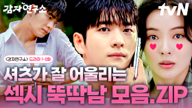 흰 셔츠가 잘 어울리는 남자~🎵 셔츠가 퍼스널 컬러인 섹시미 MAX 강태오 모음.zip🤍 | #감자연구소