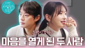 [스킨십 예고] 서로의 향을 따라 가다 가까워진 둘의 거리