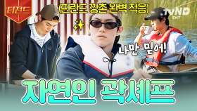 ☆핀란드 깡촌 생활에 완벽하게 적응한 시티 보이★ 자연인 곽동연.zip | #핀란드셋방살이 #티전드