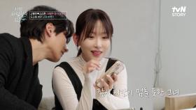 💗심쿵 주의💗 강예원에게 훅 들어온 연하남의 스킨십 | tvN STORY 250310 방송