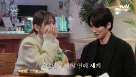 밥 먹었썽~? 연하남 애교에 어쩔 줄 모르는 강예원 (쑥스) | tvN STORY 250310 방송