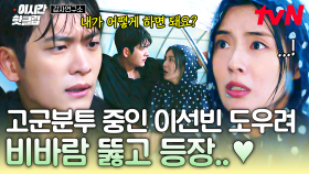 [#감자연구소] 정신 차려보니 강태오가 내 옆에...?! 연구실로 뛰어가는 이선빈 보고 따라 나온 강태오♥