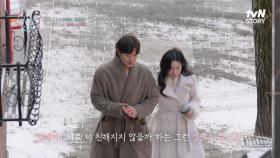 첫 만남에 이래도 되나.. 소개팅녀를 위한 천정명의 배려! | tvN STORY 250310 방송