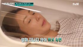 배우 한다감의 노화의 시계를⏰ 거꾸로 되돌리는 방법은? | tvN 250307 방송