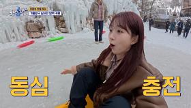 삼촌 달려~!💥 해원 태우고 달리는 재석 루돌프ㅋㅋ 정신없는 식센이들의 겨울 왕국❄️ | tvN 250313 방송