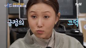 이 피자로 말할 것 같으면~🎵 짜장면부터 초코쿠키까지 다 피자에 올린다고?!😱 | tvN 250313 방송
