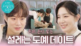 [당돌 예고] 연애할 땐 '남자친구 바라기'라는 당돌한 직진녀