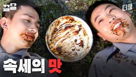 속세의 맛... 이거지예😋 짜장면을 먹기 위해서 인간의 존엄성도 포기함ㅋㅋ | 푸른거탑