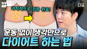 운동은 하기 싫고, 다이어트는 하고 싶은 사람 주목💥 