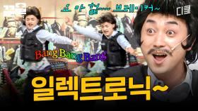 할머니가 한국 분인 네고시에이터 등장★ 황제성 맑은 눈의 광인 모먼트 | 코미디빅리그