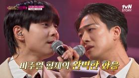 노래도 잘하는데 퍼포먼스까지? 현우 x 차현승의 〈찬찬찬〉♪ | tvN STORY 250321 방송