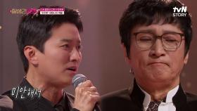 이제야 전하는 부자의 진심.. 인교진 x 인치완 〈어머니의 계절〉♪ | tvN STORY 250321 방송