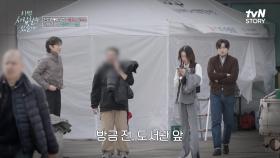 🚨돌발 상황🚨 천정명을 질투 나게 한 소개팅녀의 남사친..? | tvN STORY 250324 방송