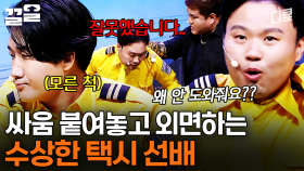 ??: 그냥 싸움 구경이 하고 싶었어~🙄 세상 수상한 선배 이용진 | 코미디빅리그