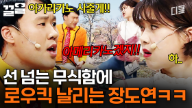 내 남친이 왜 이리 𝒎𝒖𝒔𝒊𝒌해...💔 장도연 X 김용명이 헤어진 이유ㅋㅋㅋ | 코미디빅리그