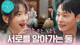 [화끈 예고] #강예원 꼬리를 무는 질문 TIME! 달아오른 분위기 속 그의 화끈한 대답