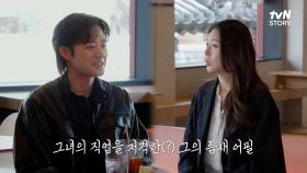 천정명의 관심을 자극한💕 소개팅녀 의외의 취미(?) | tvN STORY 250331 방송