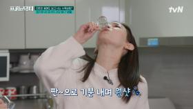 배우 정가은의 혈액순환과 항산화 관리 비법은?🧐 | tvN 250328 방송