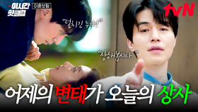 [#이혼보험] 상상도 못한 정체... 다시는 보고 싶지 않았던 사람이 내 직장 상사가 되었다.mp4