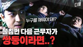 단, 잘못 선택했을 시 진짜 큰일 남 | 푸른거탑리턴즈